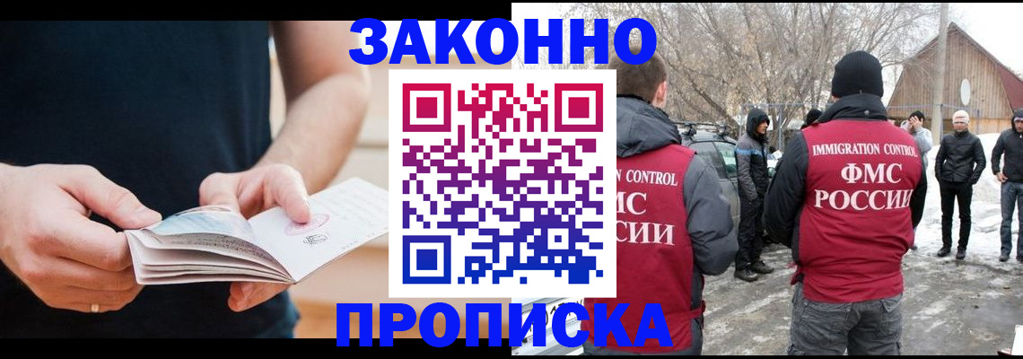 временная регистрация собственник в Корсакове